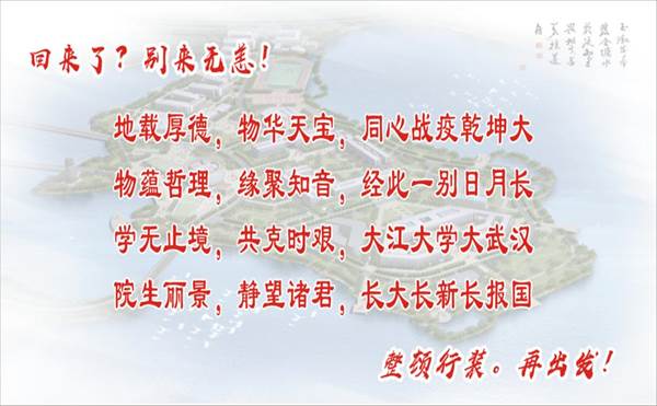 回来了，藏头诗